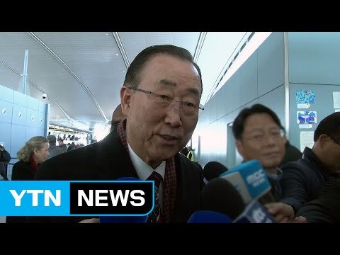 반기문, 오늘 귀국...정치권, 환영하면서도 견제 / YTN (Yes! Top News)