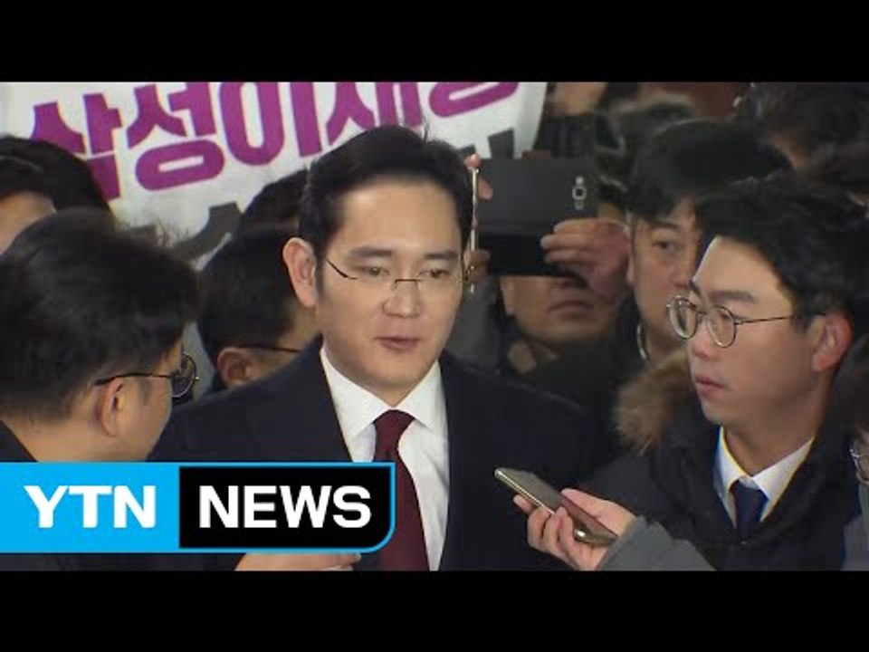 [YTN 실시간뉴스] 이재용 부회장 특검 출석…영장 청구 검토 / YTN (Yes!...