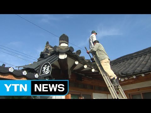 [경북] 경북, 한옥 새로 지으면 최대 4천만 원 지원 / YTN (Yes! Top News)
