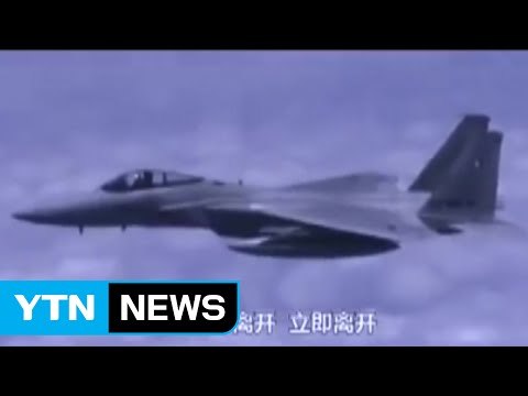 中 신병모집 광고에 日 전투기 추격 장면...中日 긴장 고조 / YTN (Yes! Top News)
