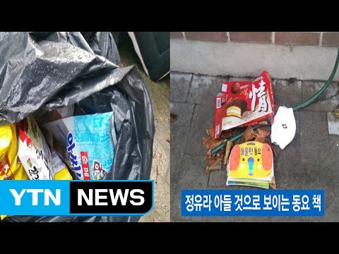 삼성 피해자 vs 특검 뇌물 혐의 무리 없다 ...이재용 구속영장 여부는? / YTN (Yes! Top News)