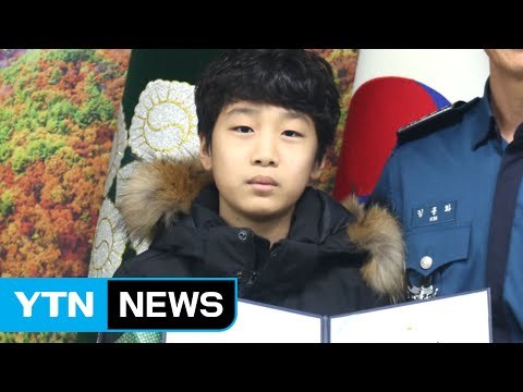 수십만 원 든 지갑 주인 찾아준 초등학생 / YTN (Yes! Top News)