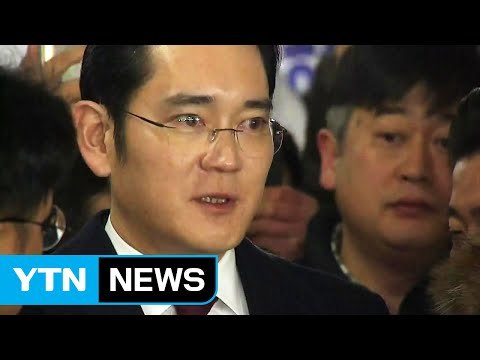 이재용 부회장, 20시간 가까이 고강도 조사 / YTN (Yes! Top News)
