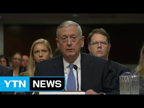 美국방 내정자 北 위협 맞서 동맹과 협력...미군철수 계획없어 / YTN (Yes! Top News)