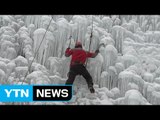 짜릿한 '빙벽타기'로 한파 물리치기...3D 프린트로 만드는 요리 / YTN (Yes! Top News)