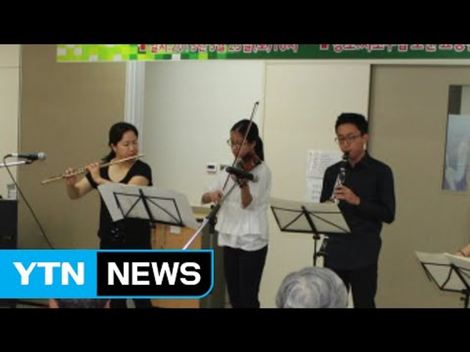 [좋은뉴스] 세상에서 단 하나뿐인 음악회 / YTN (Yes! Top News)