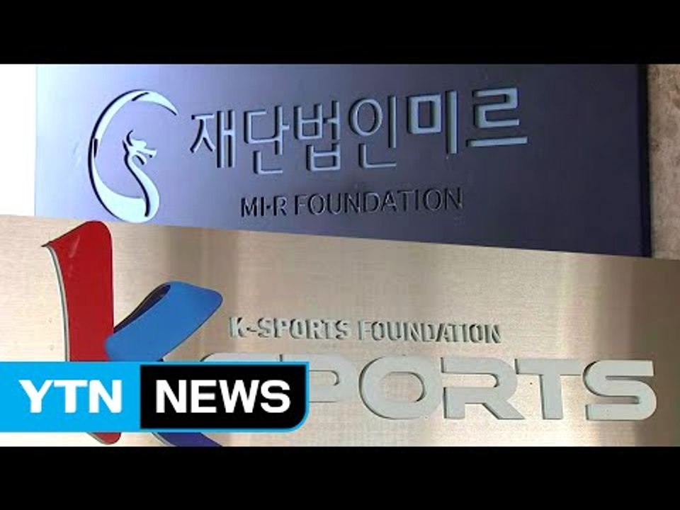 미르·K 스포츠 관계자 증인 출석...최순실 개입 여부가 초점 / YTN (Yes!...