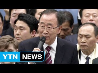 반기문 귀국...정치권 '지각변동' / YTN (Yes! Top News)
