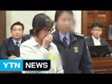 [YTN 실시간뉴스] 최순실·정호성 불출석...