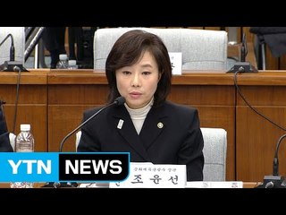 조윤선, '블랙리스트' 사실상 인정..."개입하지 않았다" / YTN (Yes! Top News)