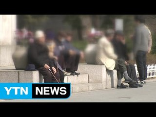 노인연령 몇 살로 해야 하나...65세 vs 70세 / YTN (Yes! Top News)