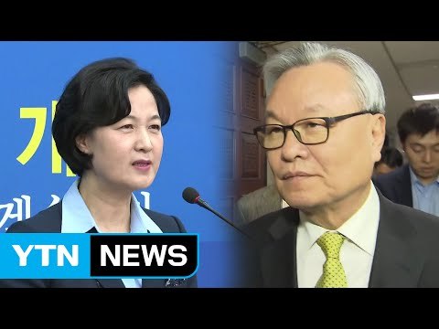 추미애 오늘부터 대선 준비 ...인명진, 오후 2시 거취 표명 / YTN (Yes! Top News)