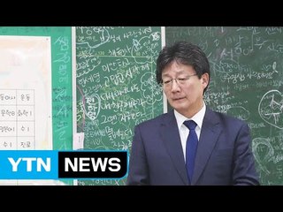바른정당 유승민, 세월호 기억교실 방문..."부끄럽고 송구" / YTN (Yes! Top News)