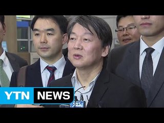 안철수 "연대 이야기 신물...비전·정책으로 경쟁해야" / YTN (Yes! Top News)