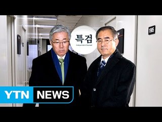 '블랙리스트' 김종덕·김상률 사전영장 강력 검토 / YTN (Yes! Top News)