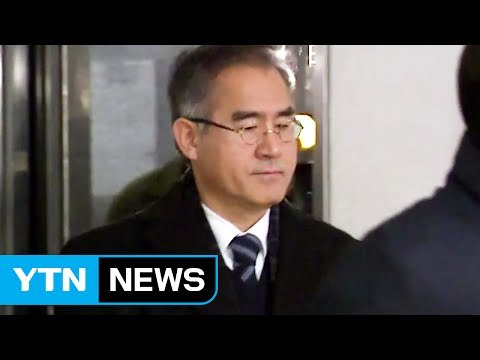 '블랙리스트' 김상률 前 수석 13시간 조사 뒤 귀가 / YTN (Yes! Top News)
