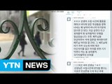 '성추행 의혹' S 여중, 교사 무더기 직위 해제 / YTN (Yes! Top News)