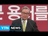 새누리 인명진 비대위원장, '인적 청산' 결과 발표 / YTN (Yes! Top News)