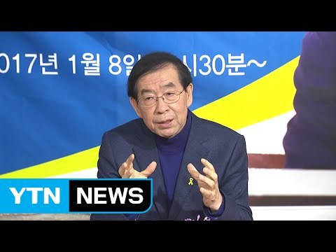 박원순 문재인도 기득권 청산 대상 / YTN (Yes! Top News)