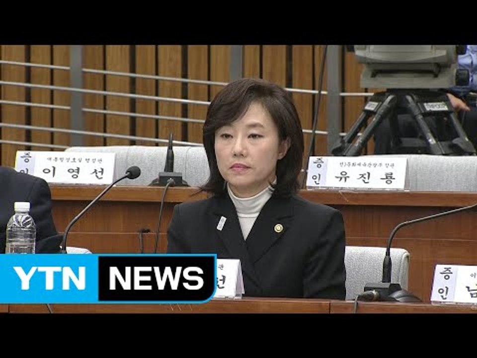 [청문회 영상] 조윤선 "블랙리스트 관련 답변 오늘 못해" / YTN (Yes! To...