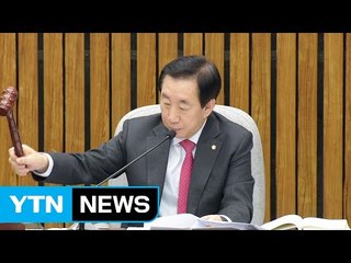 [청문회 영상] 김성태 "최경희, 김경숙, 남궁곤 위증증인으로 고발" / YTN (Yes! Top News)