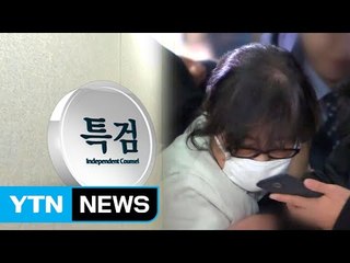 최순실 또 불출석...신동욱 잠시 뒤 소환 / YTN (Yes! Top News)