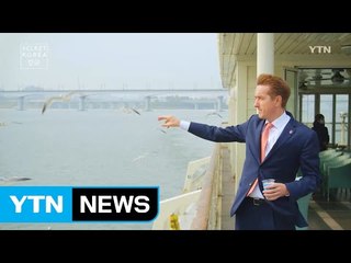 [Secret Korea - Seoul] 第15集 汉江 / YTN (Yes! Top News)