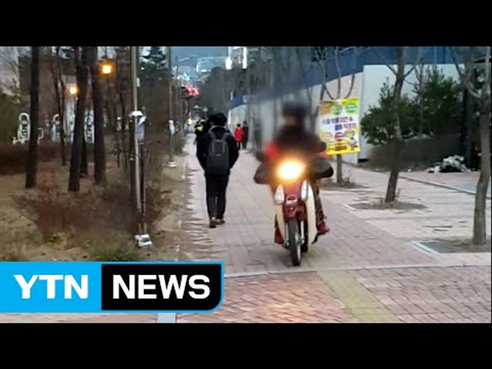 인도 질주하는 오토바이...구청·경찰은 민원 떠넘기기 / YTN (Yes! Top N...