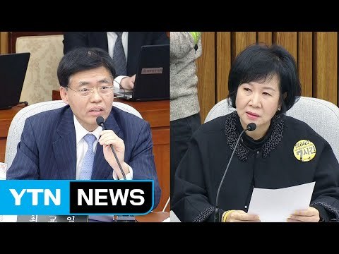 최순실 국정농단 국정조사 7차 청문회 (18) / YTN (Yes! Top News)