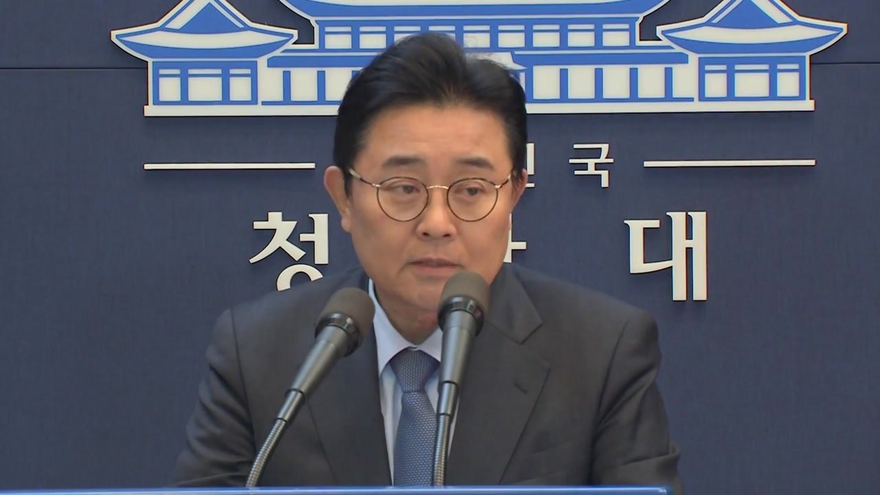 전병헌 靑 정무수석 전격 사퇴..."참담한 심정" / YTN