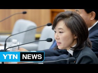 최순실 국정농단 국정조사 7차 청문회 ⑪ / YTN (Yes! Top News)