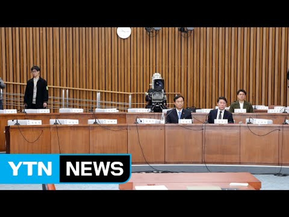 또 맹탕 청문회? 증인 20명중 2명만 청문회 출석 / YTN (Yes! Top News)