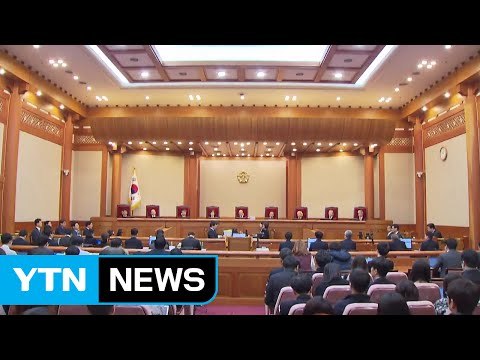 오전 10시 탄핵심판 3차 공개변론...최순실·정호성 불출석 / YTN (Yes! Top News)