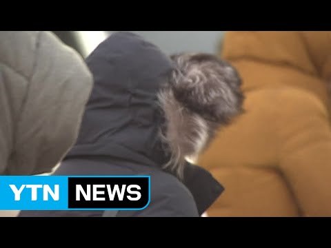 [날씨] 새해 첫 한파...종일 체감온도 영하권 / YTN (Yes! Top News)