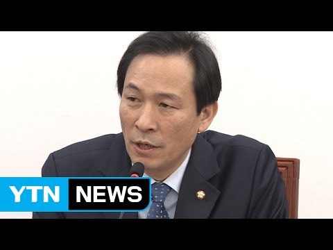우상호 최근 외교 갈등, 박근혜 외교 실패의 결과 / YTN (Yes! Top News)