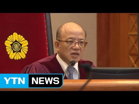 헌재, 대통령 측 사실조회 신청 50여 곳 채택 / YTN (Yes! Top News)