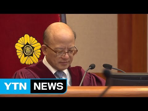 헌재, 최순실·안종범 16일 재소환...탄핵심판 3차 변론 파행 / YTN (Yes! Top News)