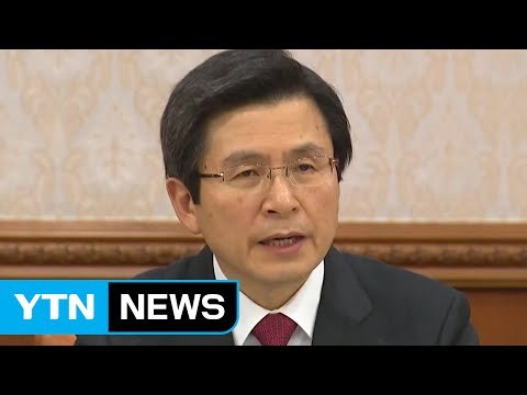 황교안 권한대행 일본, 상황 악화 초래할 언행 자제해야 / YTN (Yes! Top News)