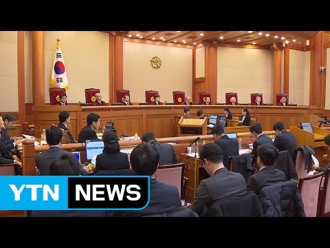 탄핵심판 3차 변론 파행 예상...증인 모두 불출석 / YTN (Yes! Top News)