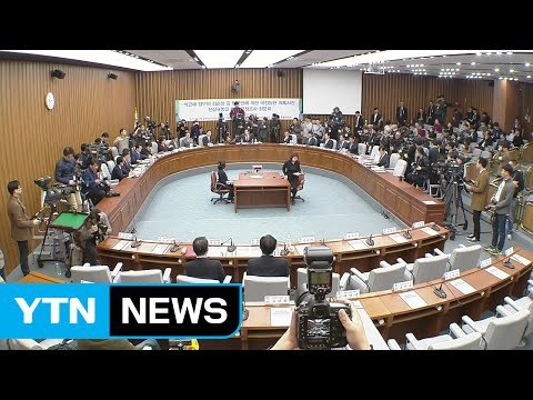 최순실 국정농단 국정조사 7차 청문회 ② / YTN (Yes! Top News)
