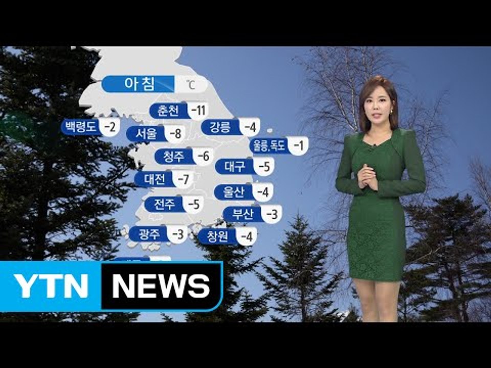 [날씨] 내일 오늘보다 더 추워, 영하 8도 강추위 / YTN (Yes! Top News)