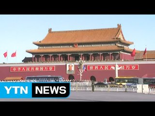 中, 한국산 화장품 무더기 수입 불허...사드 보복? / YTN (Yes! Top News)