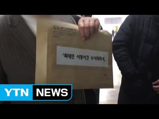 최순실 이복오빠 "최태민 사망사건 수사의뢰" / YTN (Yes! Top News)