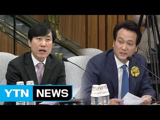 "조윤선 해임건의...현장 청문회 해야" / YTN (Yes! Top News)