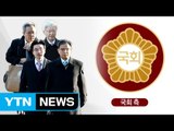 대통령 측 vs 국회 측 '세월호 7시간' 설전 / YTN (Yes! Top News)