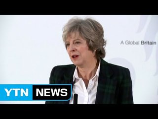영국 총리, 하드 브렉시트 선언..."EU 단일시장 떠난다" / YTN (Yes! Top News)