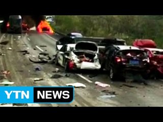 中, 19중 충돌사고로 25명 사상 / YTN (Yes! Top News)