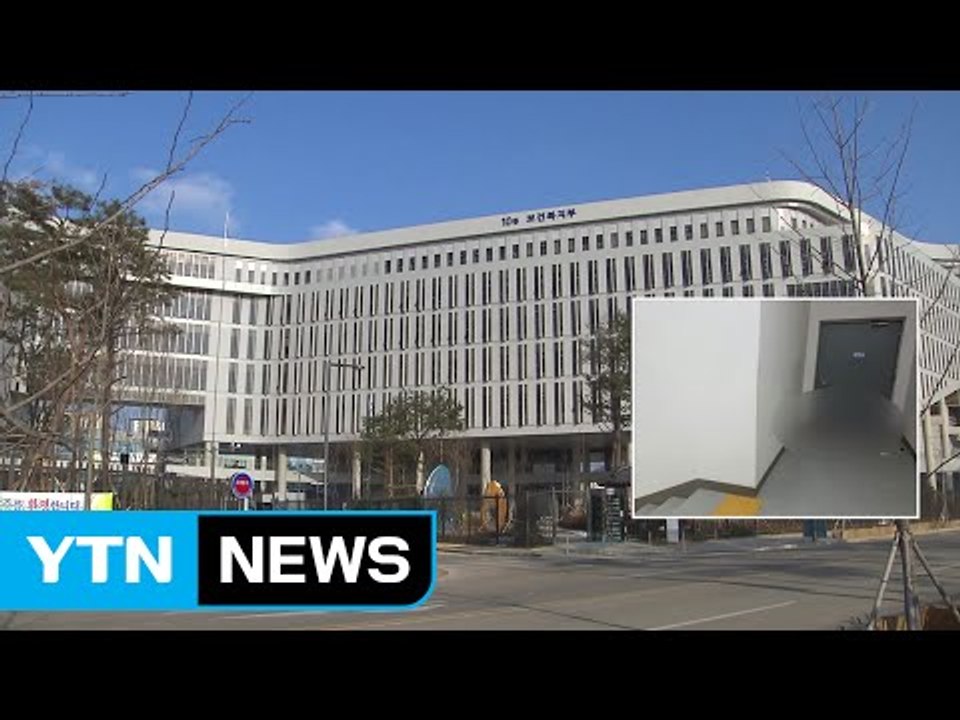 정부세종청사 비상구에서 30대 공무원 숨진 채 발견 / YTN (Yes! Top News)
