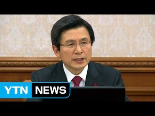 황교안 권한대행 "일본, 상황 악화시키는 발언 자제해야" / YTN (Yes! Top News)
