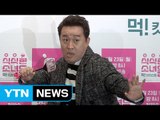 [★영상] '식식한 소녀들' 정준하가 밝힌 식신 후계자 / YTN (Yes! Top News)